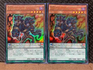 Popotan] Yu-Gi-Oh! 1754 D/D Cerberus 2-card Ultra