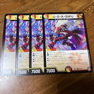U・S・A・SIIFU ウサシーフ　4枚