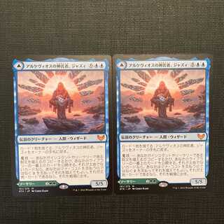 STX【アルケヴィオスの神託者、ジャズィ】日本語 2枚セット