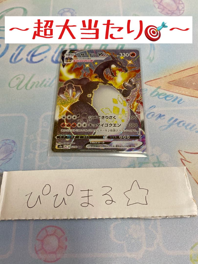 【即購入】　300円オリパ　10口分