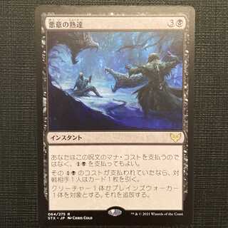 STX [Balletic Mastery] Japanese