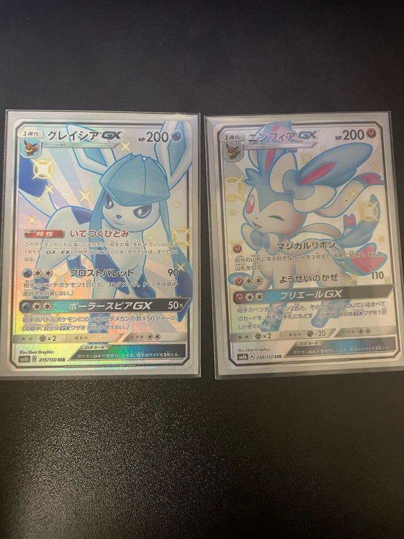 ニンフィアGX SSR グレイシアGX SSR