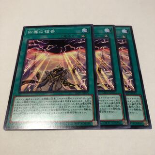 凶導の福音 ノーマル