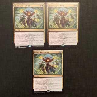 STX [Witherbloom Command] Japanese, set of 3