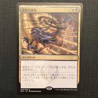 STX [Vanishing Verse] Japanese