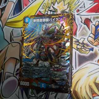 斬隠蒼頭龍バイケン(ウルトラゴールデンカード仕様) SR