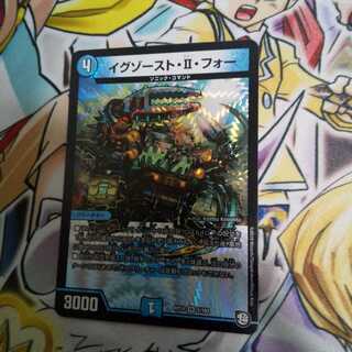 イグゾースト・II・フォー VR