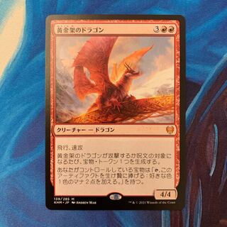 【新品未使用】黄金架のドラゴン