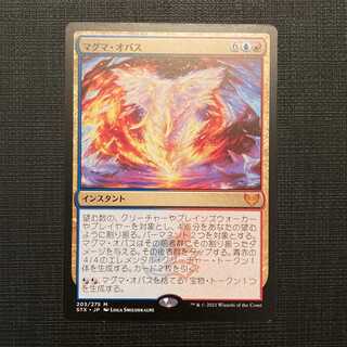 STX [Magma Opus] Japanese