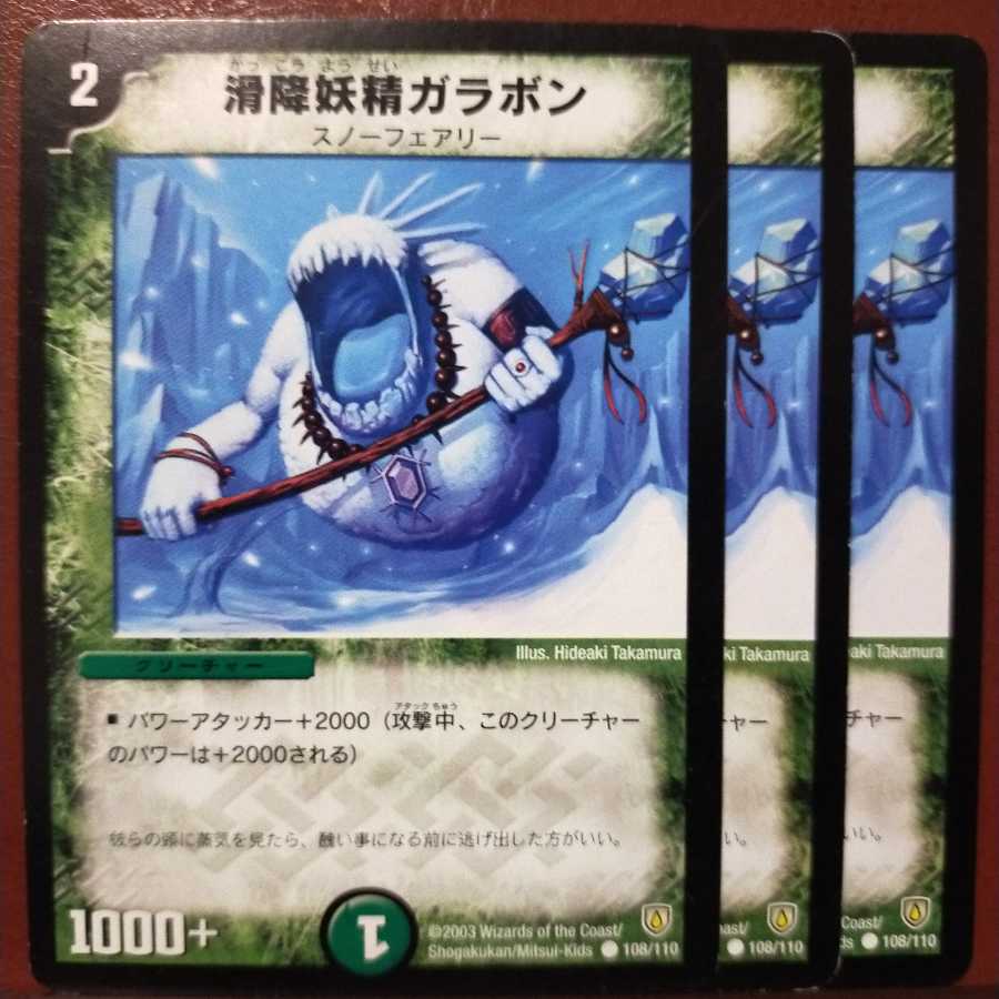 mri1338 set discount Garabon, the Glider