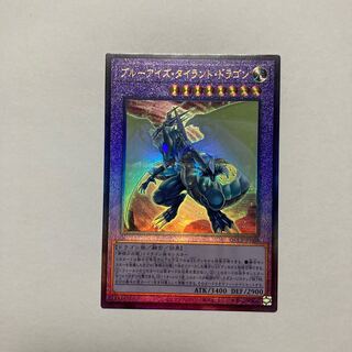 ブルーアイズ・タイラント・ドラゴン アルティメットレア QCCP-JP008
