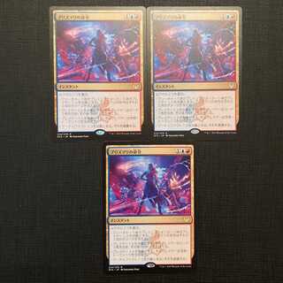 STX【プリズマリの命令】日本語 3枚セット