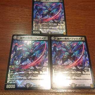 滅界の魔将バフォロメア