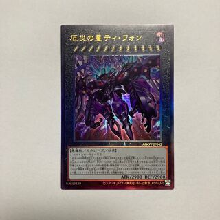 Ti-Fon Ultimate Rare JP042