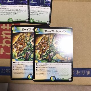 ボーイズ・トゥ・メン