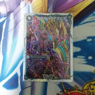 獄龍刃 ディアボロス｜破滅の悪魔龍 ディアジゴク(スーパーデッキ仕様)