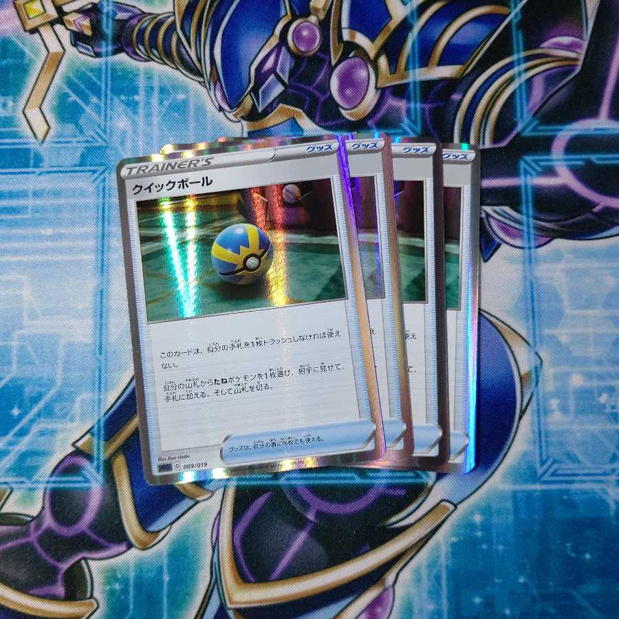 Quick Ball (R spec) S-TD 4-piece set