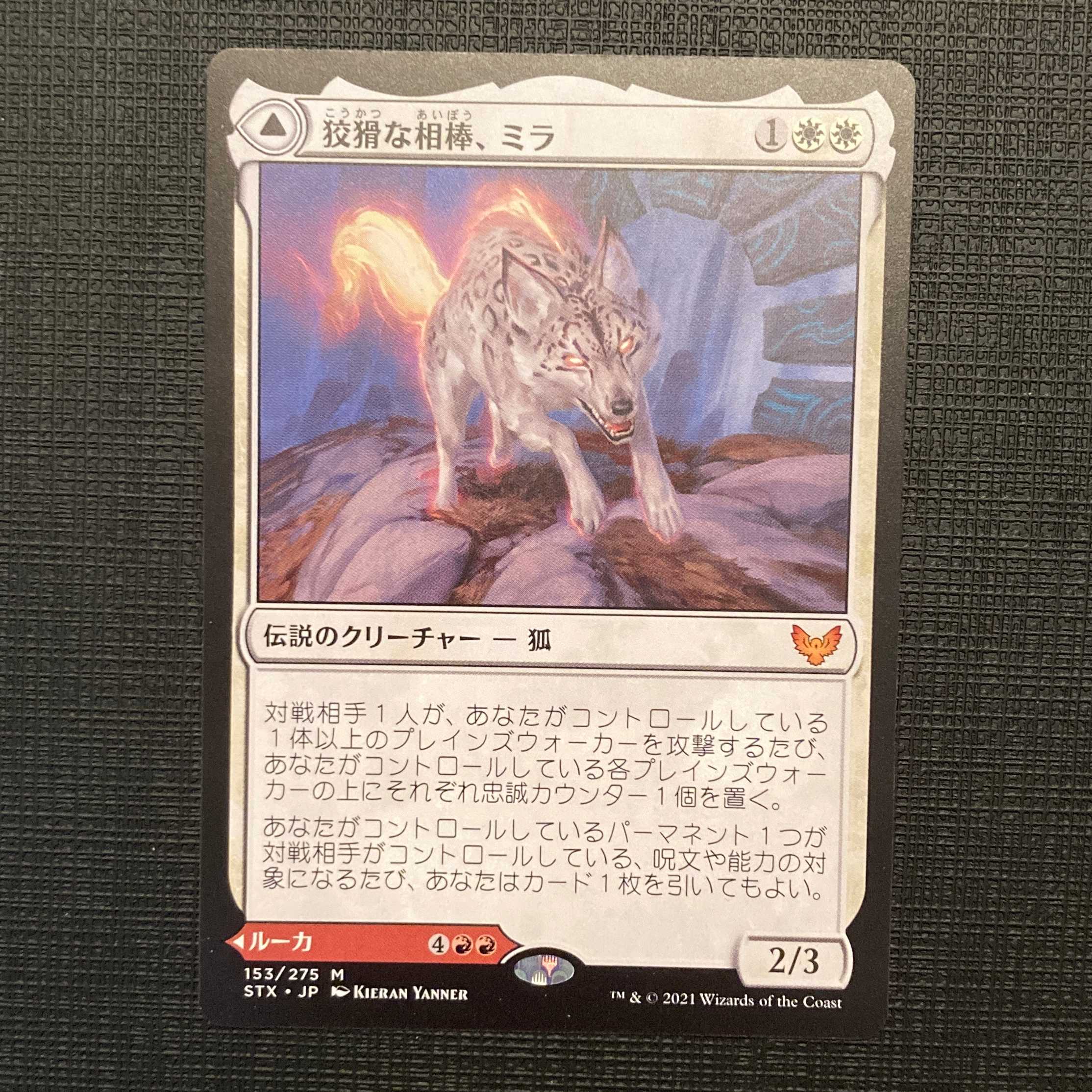 STX [Mila, Crafty Companion] Japanese