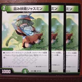 セット割引　霞み妖精ジャスミン