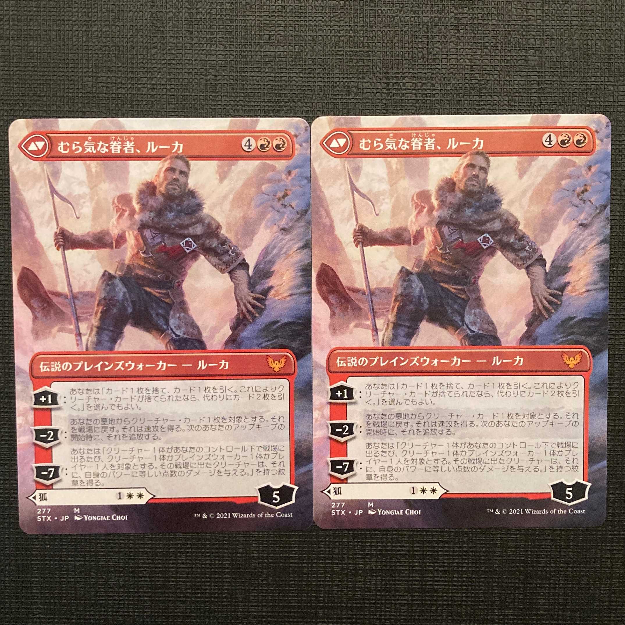 STX [Mila, Crafty Companion] Japanese 2-card set, extended art version