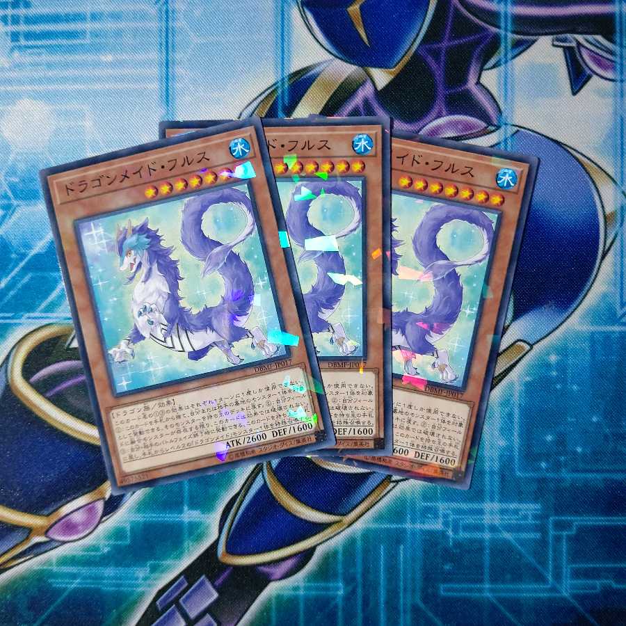 ドラゴンメイド・フルス パラレル ノーマル 3枚セット