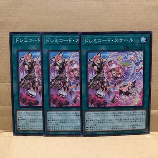 ドレミコード・スケール ノーマル　3枚　マホ子