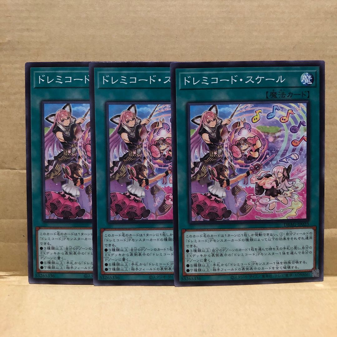 ドレミコード・スケール ノーマル 3枚 マホ子