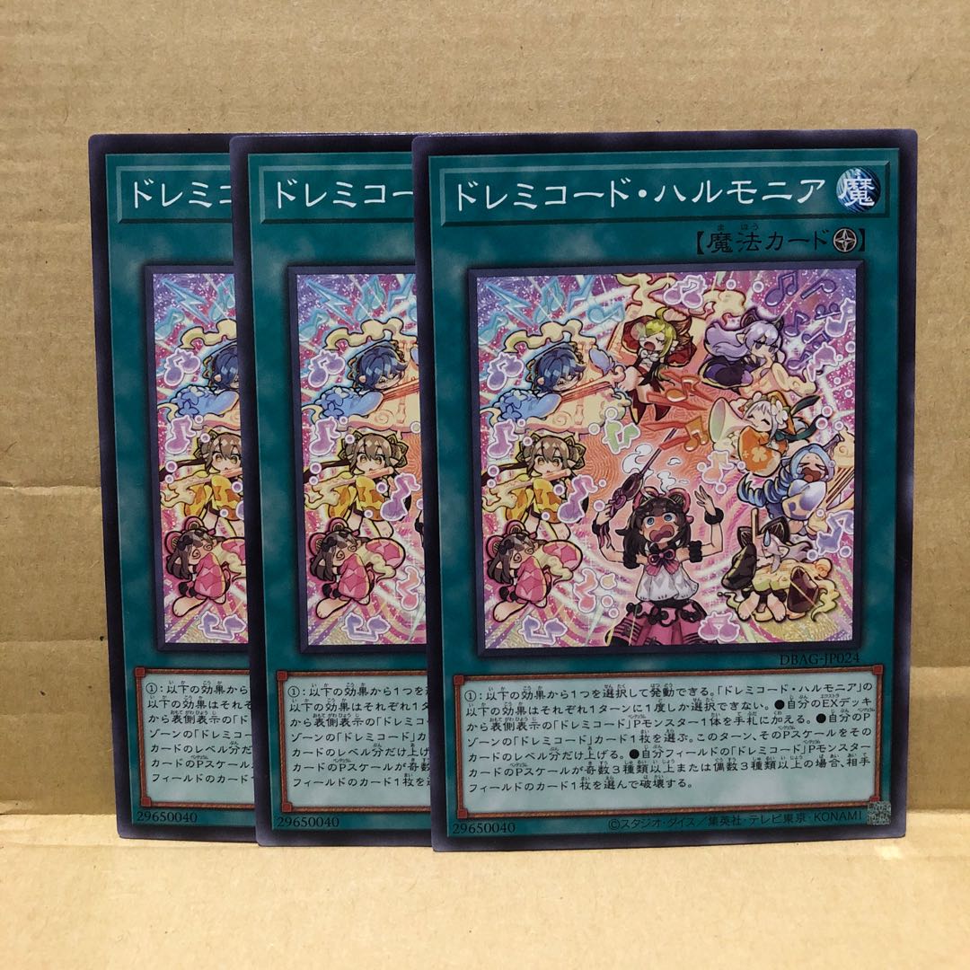 ドレミコード・ハルモニア ノーマル 3枚 マホ子