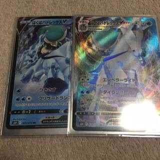 はくばバドレックスV RR