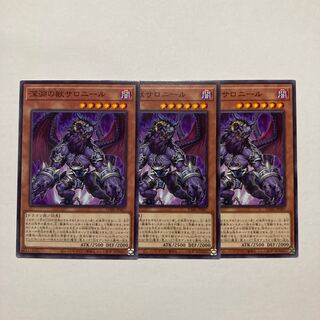 Salonir, the Beast of the Abyss Normal JP007