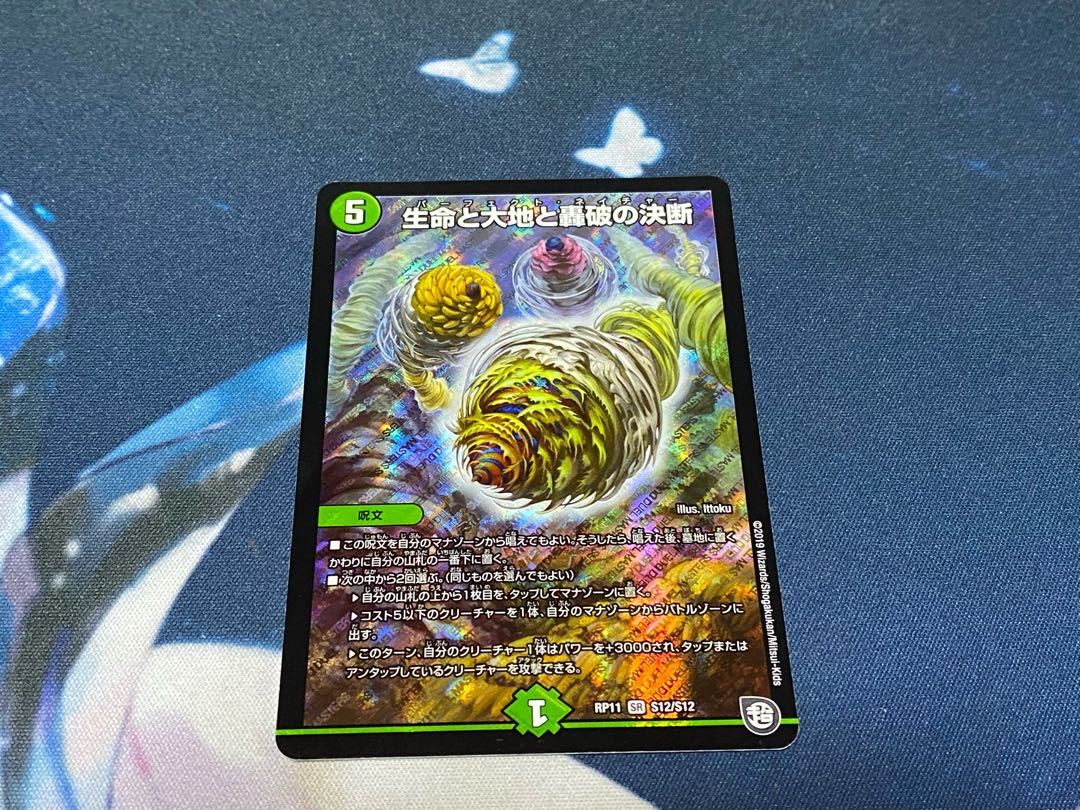 Life Life, Earth and the Roaring Decision to Break Up