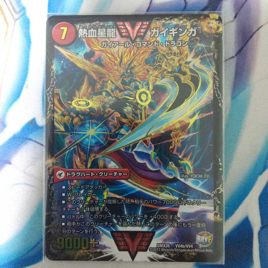 銀河大剣 ガイハート｜熱血星龍 ガイギンガ