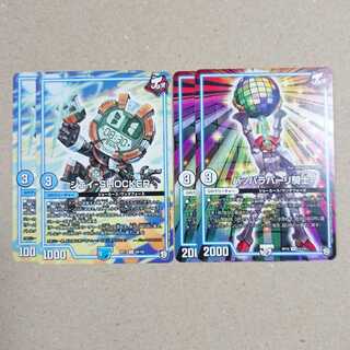 ジェイ-SHOCKER　パッパラパーリ騎士　各2枚