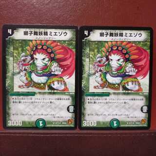 mri1339 set discount lion dance fairy miezo