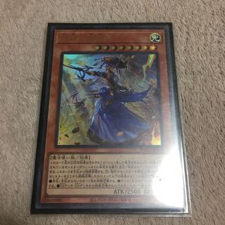 妖眼の相剣師 ウルトラレア