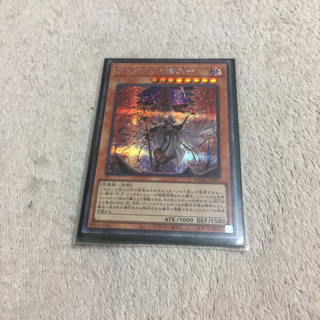 デスピアの大導劇神 シークレットレア