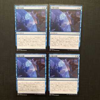 STX [Test of Talents] Japanese 4-card set