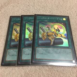 シンクロ・オーバーテイク スーパーレア