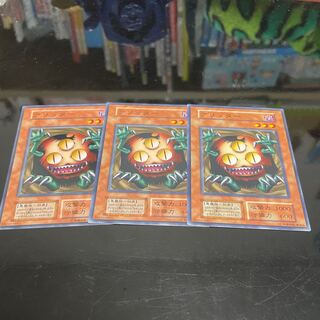 クリッター　3枚セット