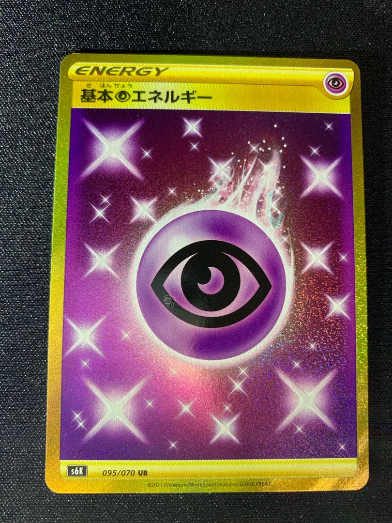 基本超エネルギー 095/070 UR