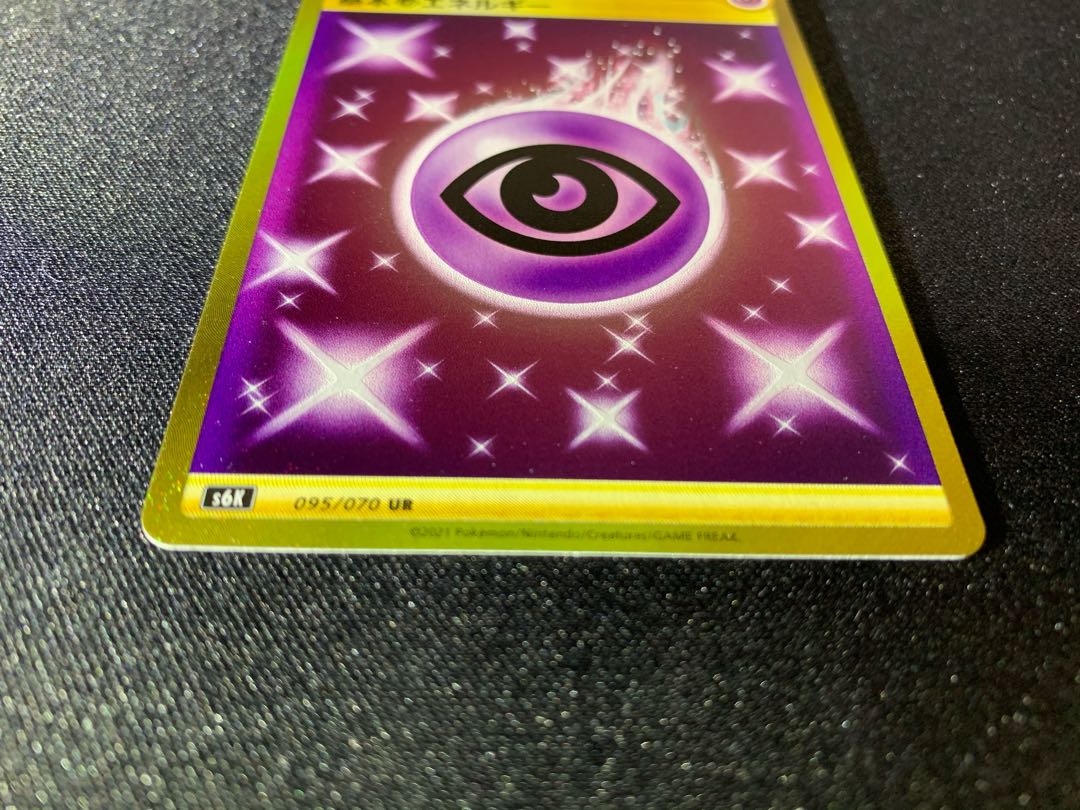 基本超エネルギー 095/070 UR