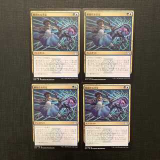 STX [Decisive Denial] Japanese, set of 4