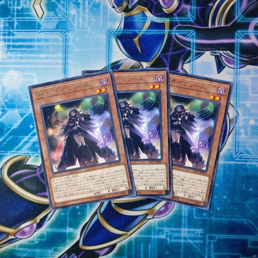 夢幻崩界イヴリース レア 3枚セット