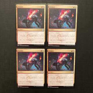 STX [Rip Apart] Japanese 4-card set