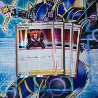 ボスの指令[フラダリ](R仕様) S-TD ４枚セット