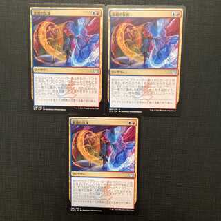 STX【表現の反復】日本語 3枚セット