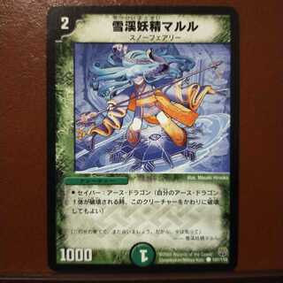 mri1341 set discount Marle the Snow Fairy