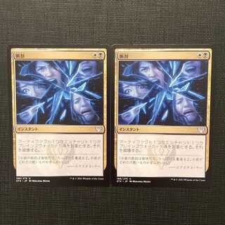 STX【断割】日本語 2枚セット