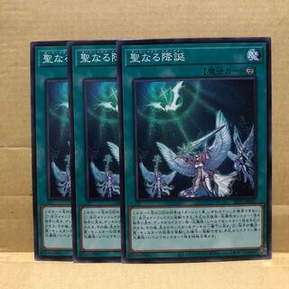 聖なる降誕 ノーマル　3枚　マホ子
