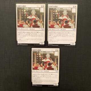 STX【象徴学の教授】日本語 3枚セット